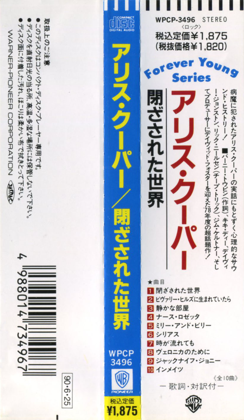 Alice Cooper From The Inside Obi Jpn Cd Covers Cover Century Over 500 000 Album Art Covers For Free